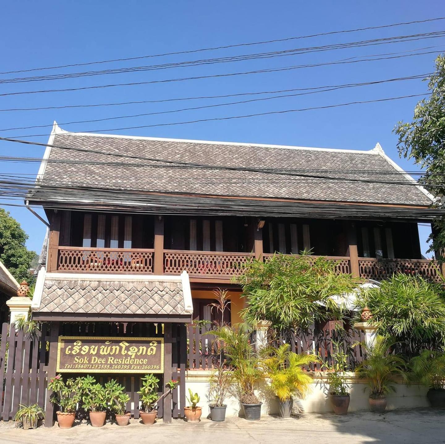 Sok Dee Residence Luangprabang Exterior foto